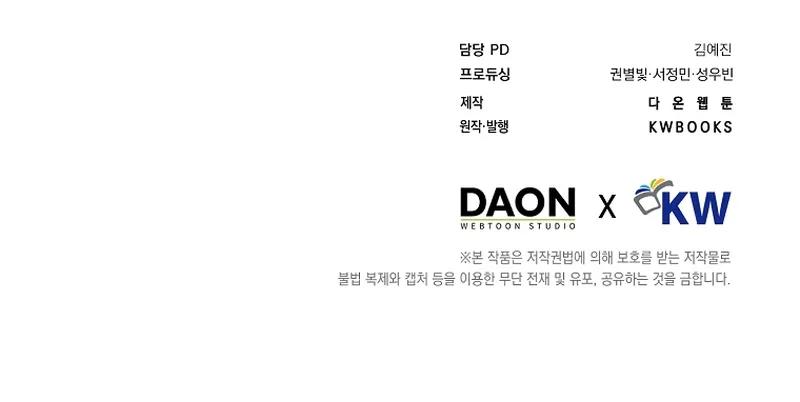 Read The Villain Wants to Live Manga Online