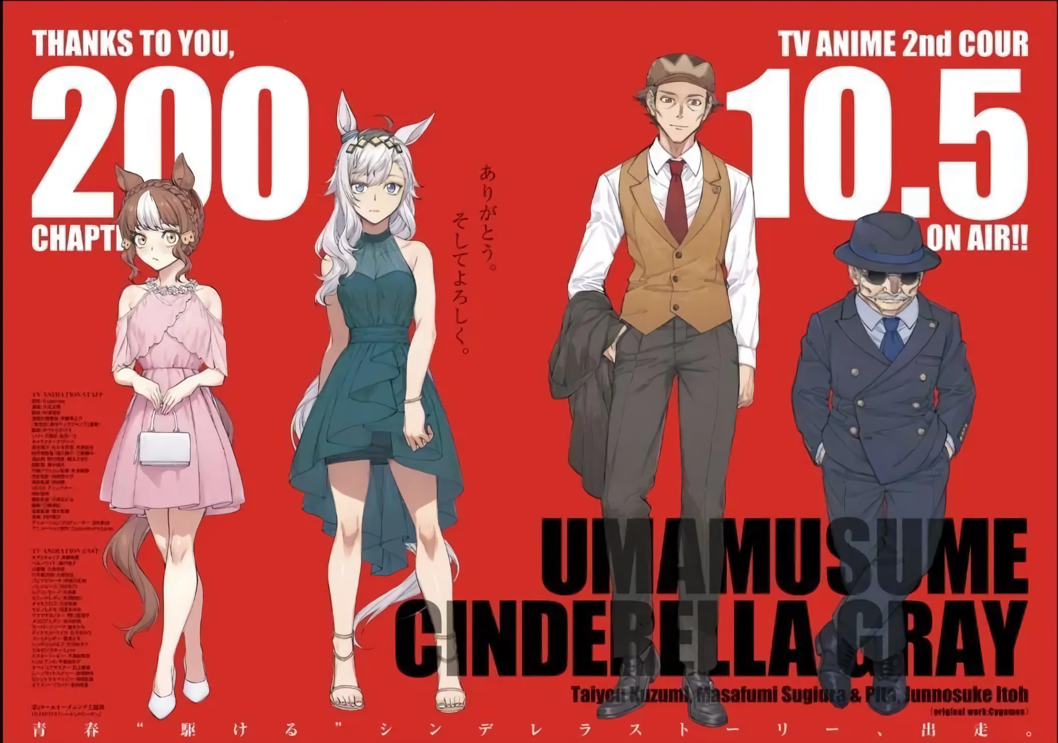 Read Uma Musume Cinderella Gray Manga Online