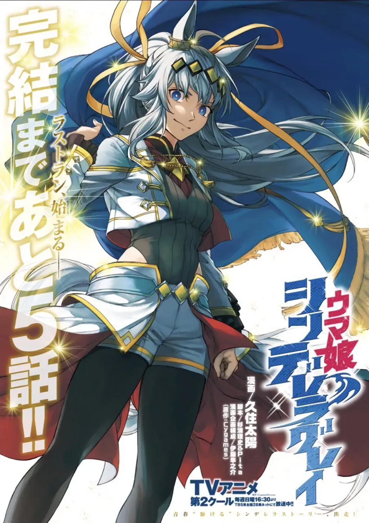 Read Uma Musume Cinderella Gray Manga Online