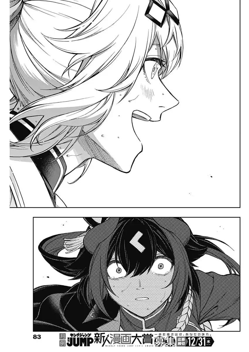 Read Uma Musume Cinderella Gray Manga Online