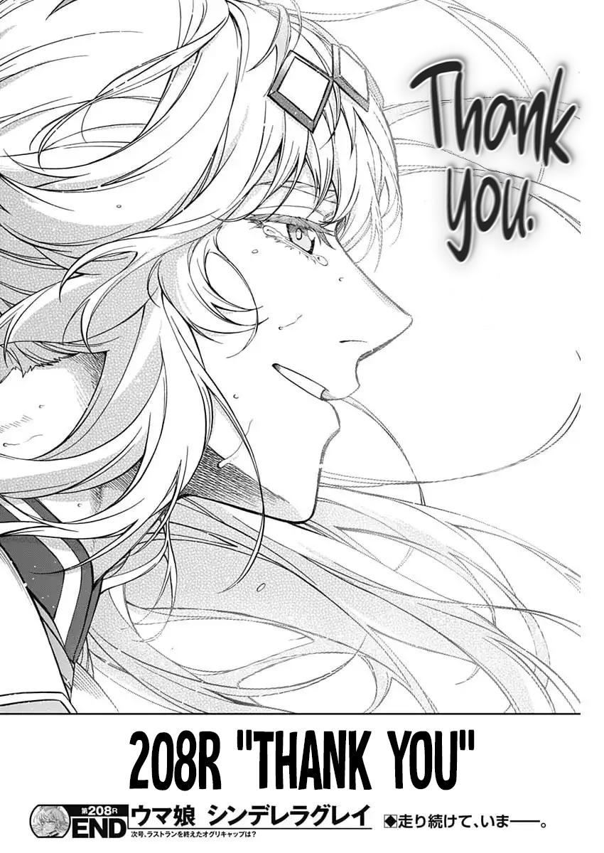 Read Uma Musume Cinderella Gray Manga Online