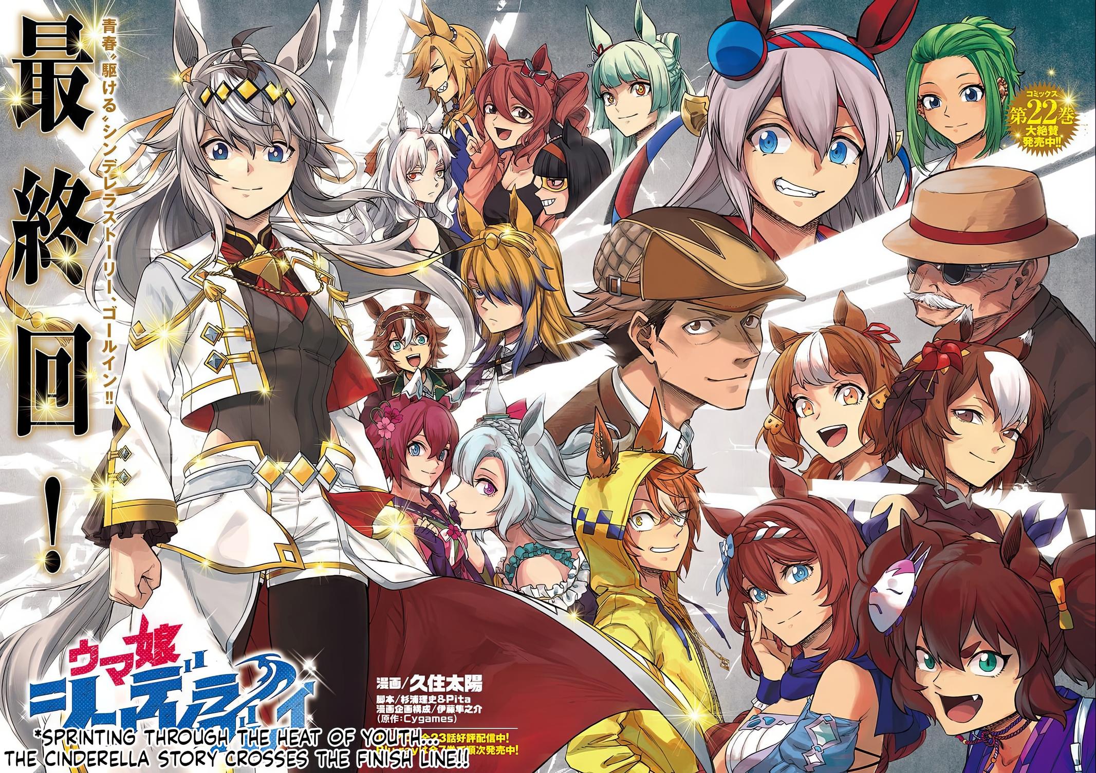 Read Uma Musume Cinderella Gray Manga Online