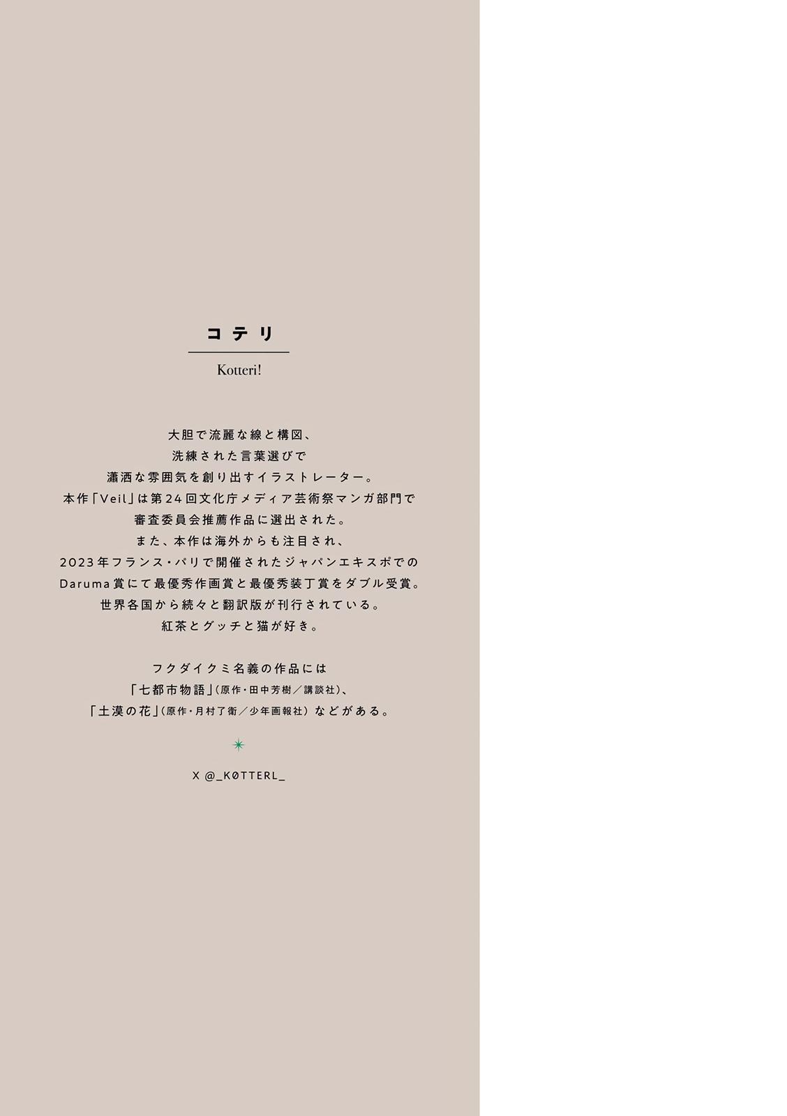 Read Veil Manga Online