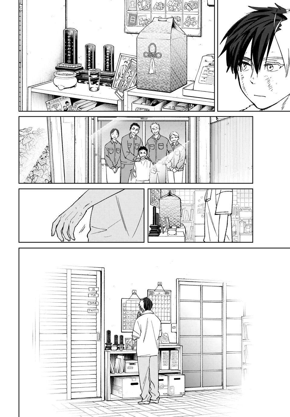 Read Wind Breaker Manga Online