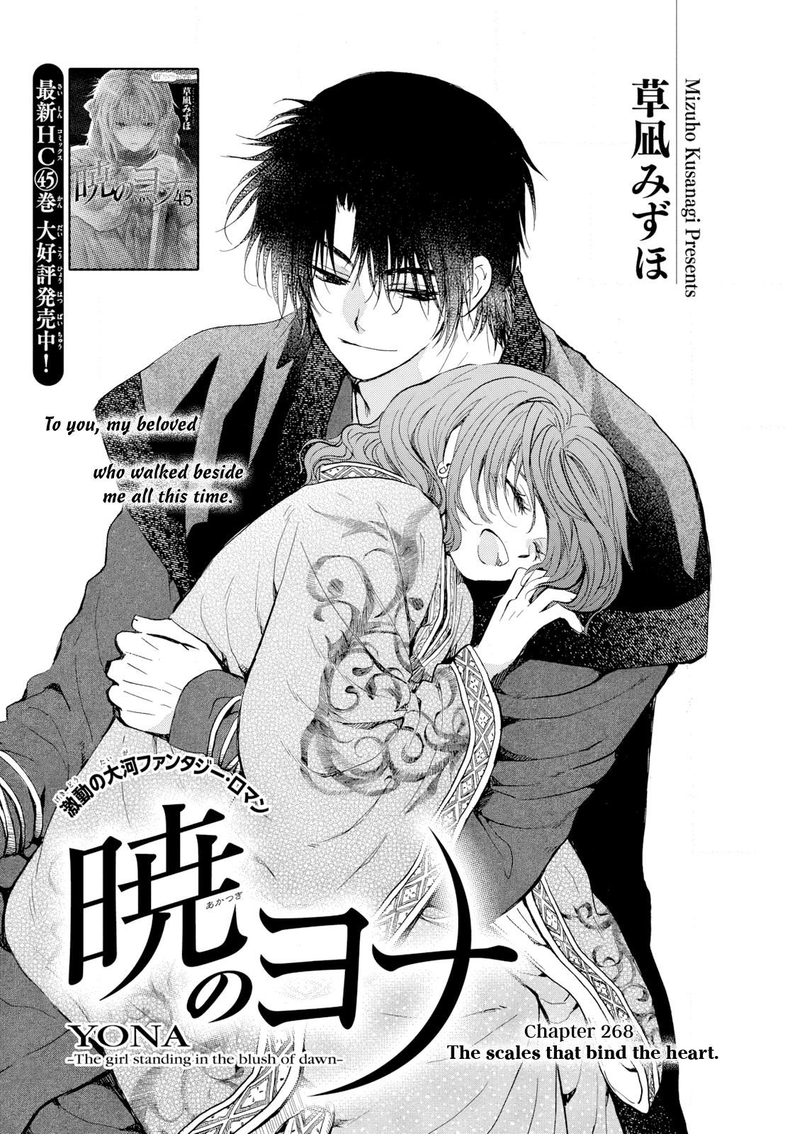Read Yona of the Dawn Manga Online