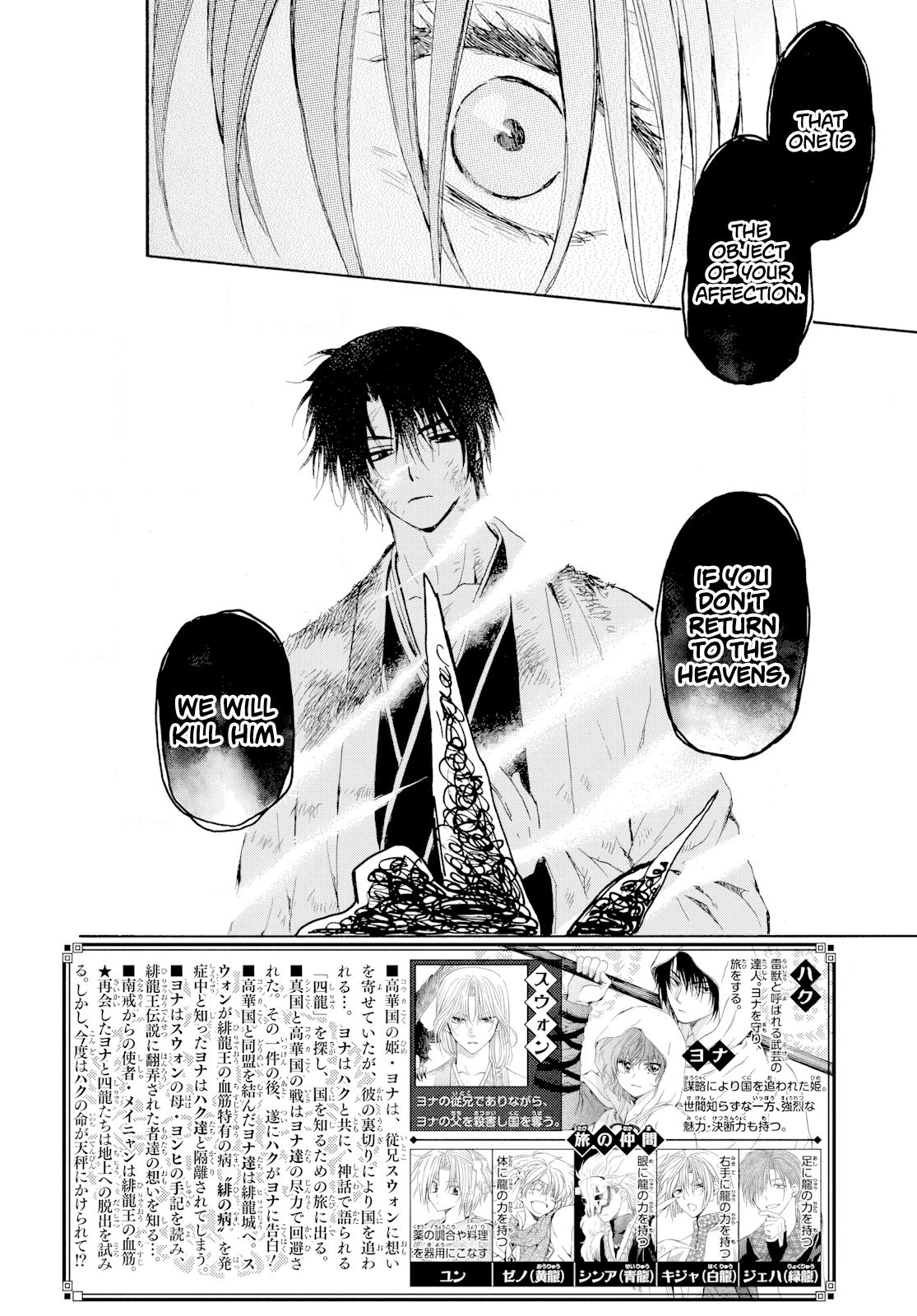 Read Yona of the Dawn Manga Online