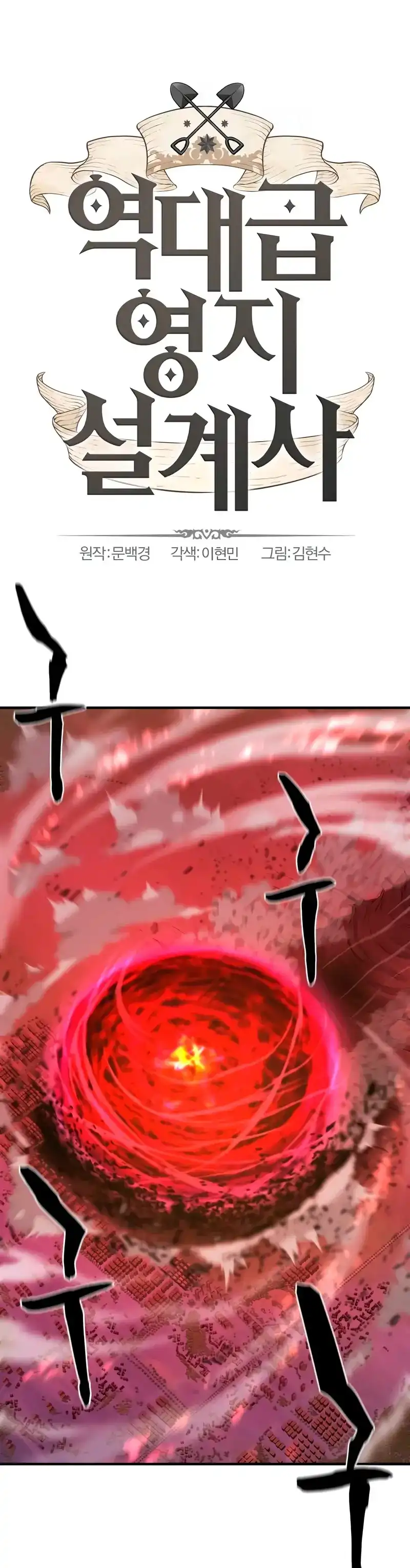 Read El Mejor Ingeniero del Mundo ES Manga Online