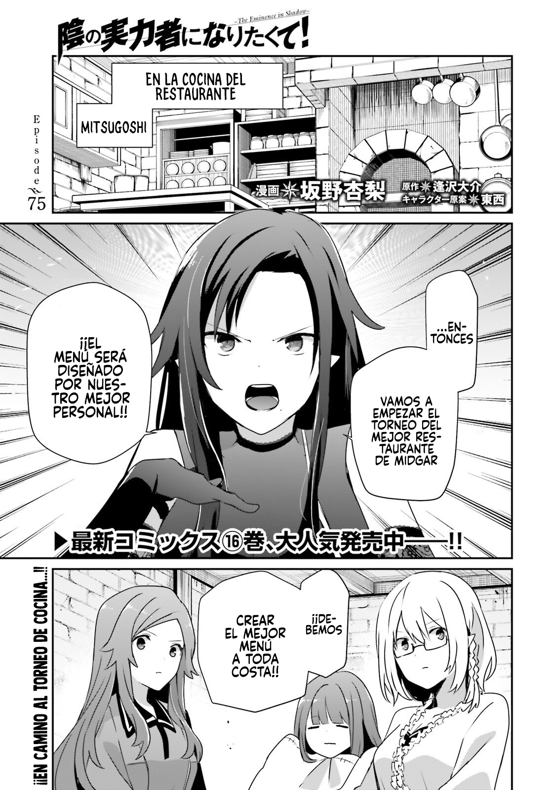 Read Kage no Jitsuryokusha ni Naritakute! ES Manga Online