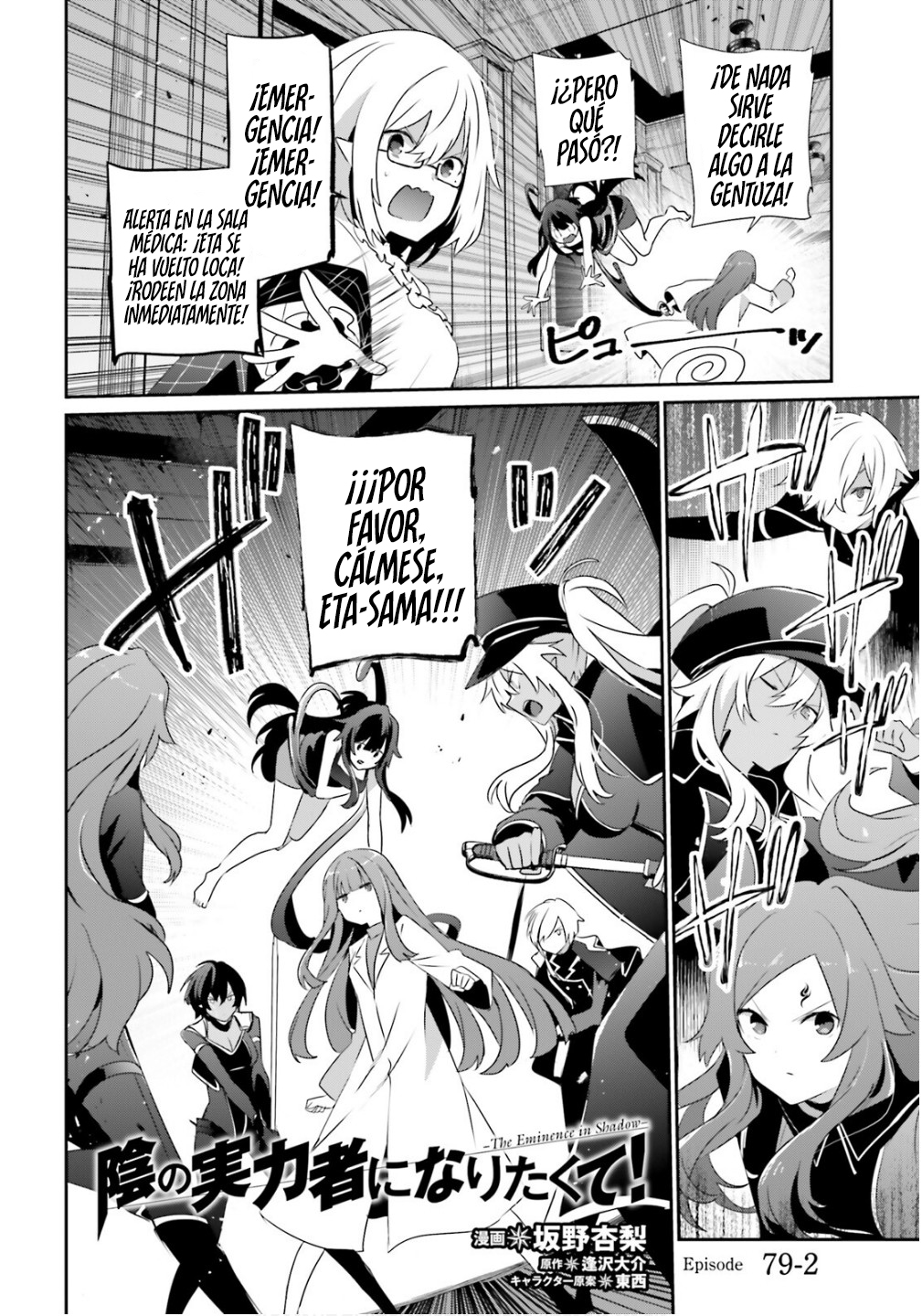 Read Kage no Jitsuryokusha ni Naritakute! ES Manga Online