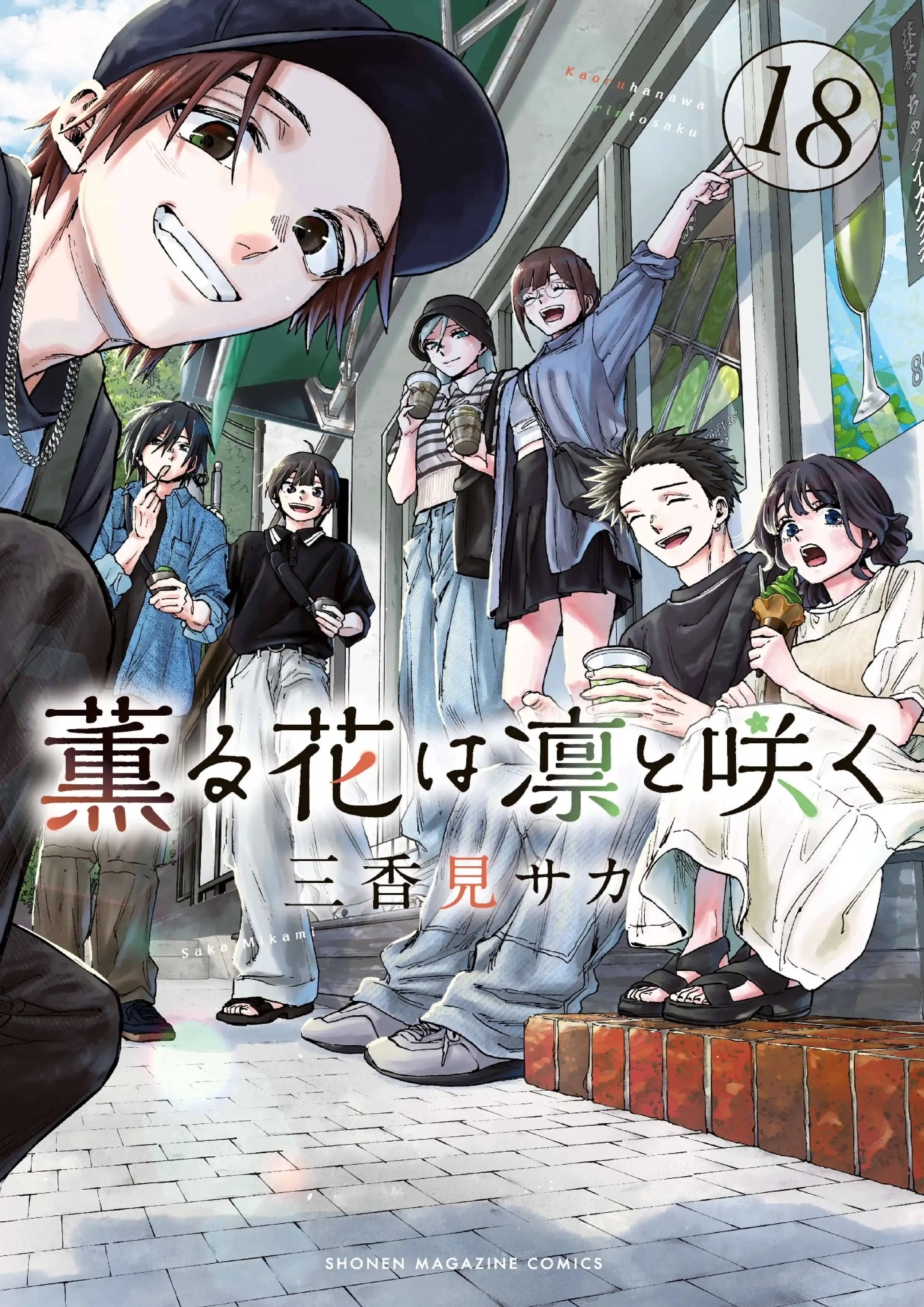 Read Kaoru Hana Wa Rin To Saku ES Manga Online