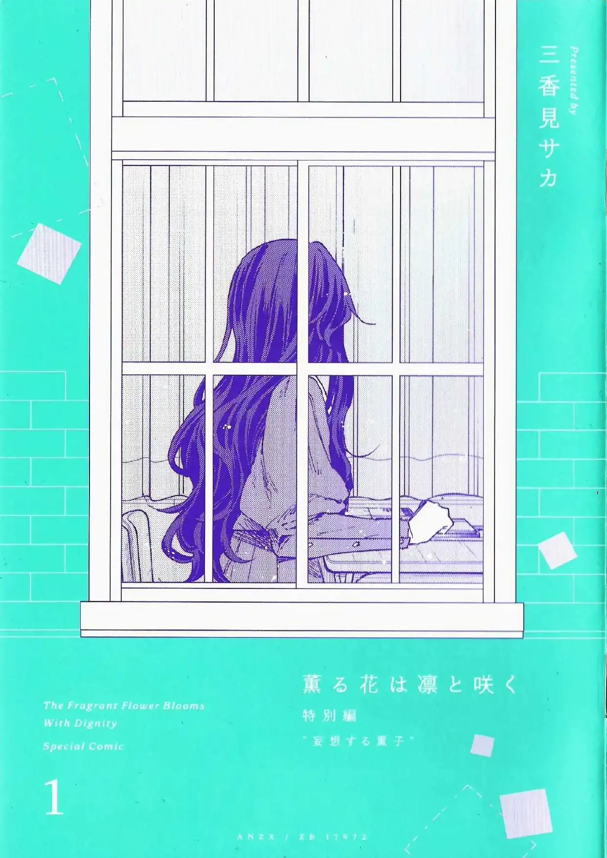 Read Kaoru Hana Wa Rin To Saku ES Manga Online