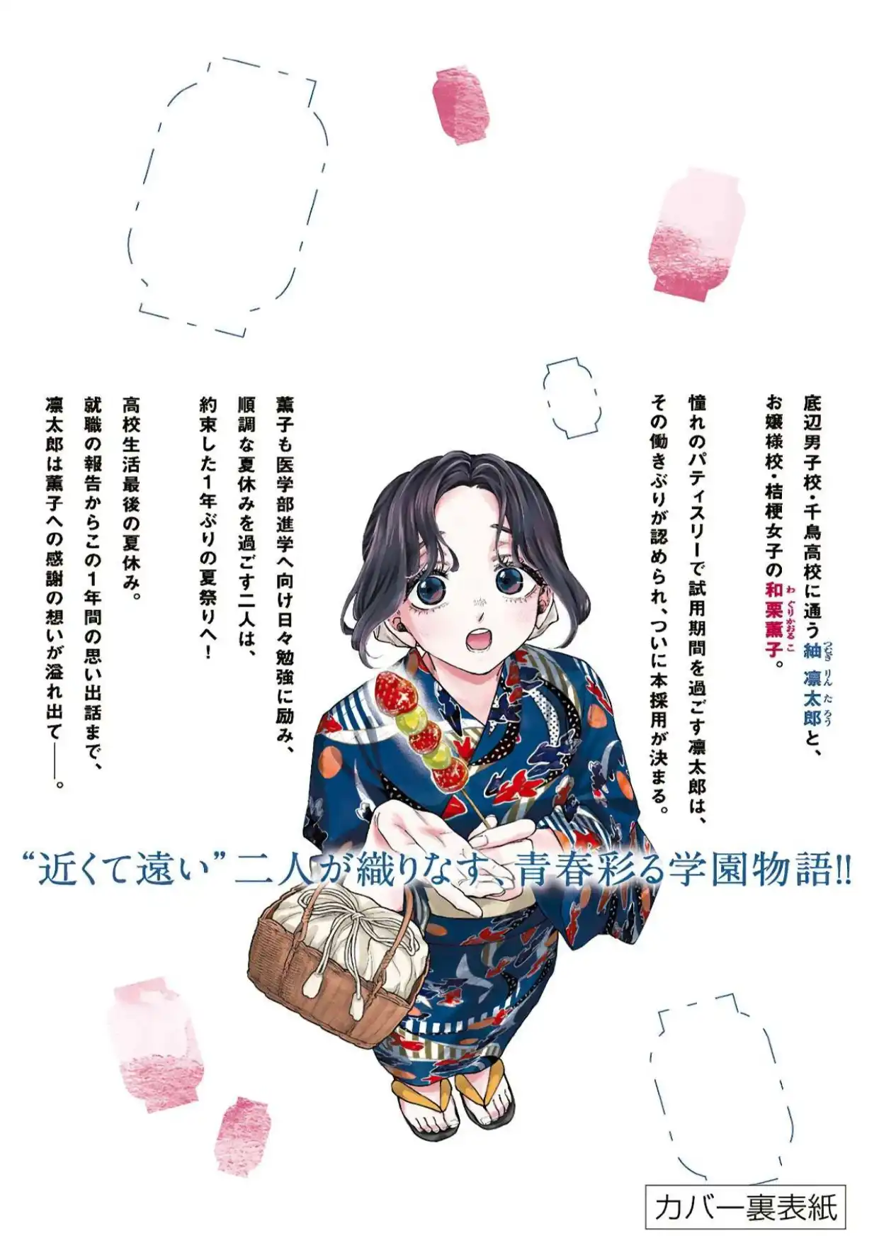 Read Kaoru Hana Wa Rin To Saku ES Manga Online