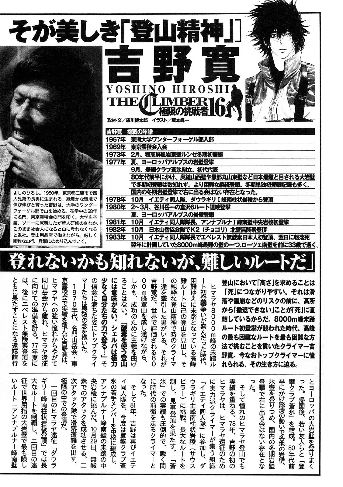 Read Kokou no Hito ES Manga Online