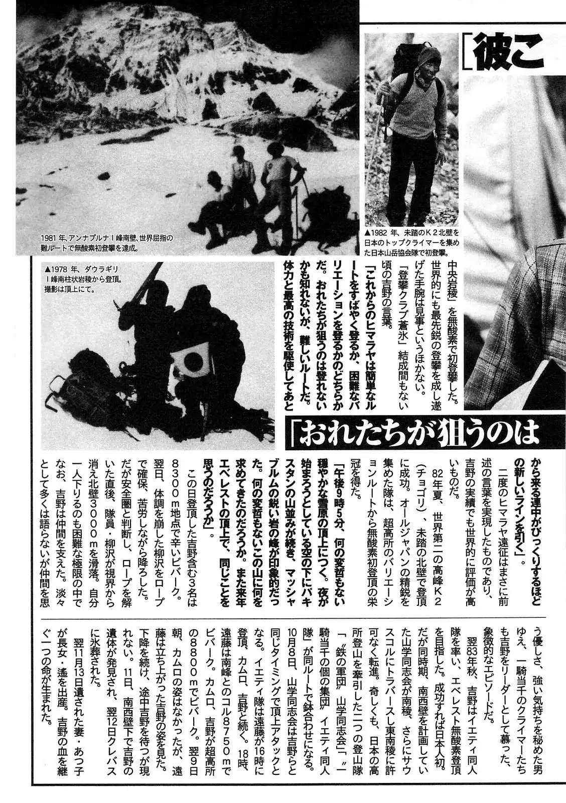 Read Kokou no Hito ES Manga Online