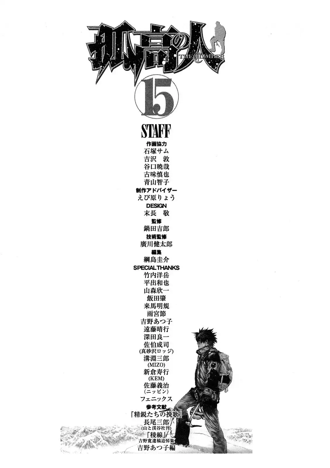 Read Kokou no Hito ES Manga Online