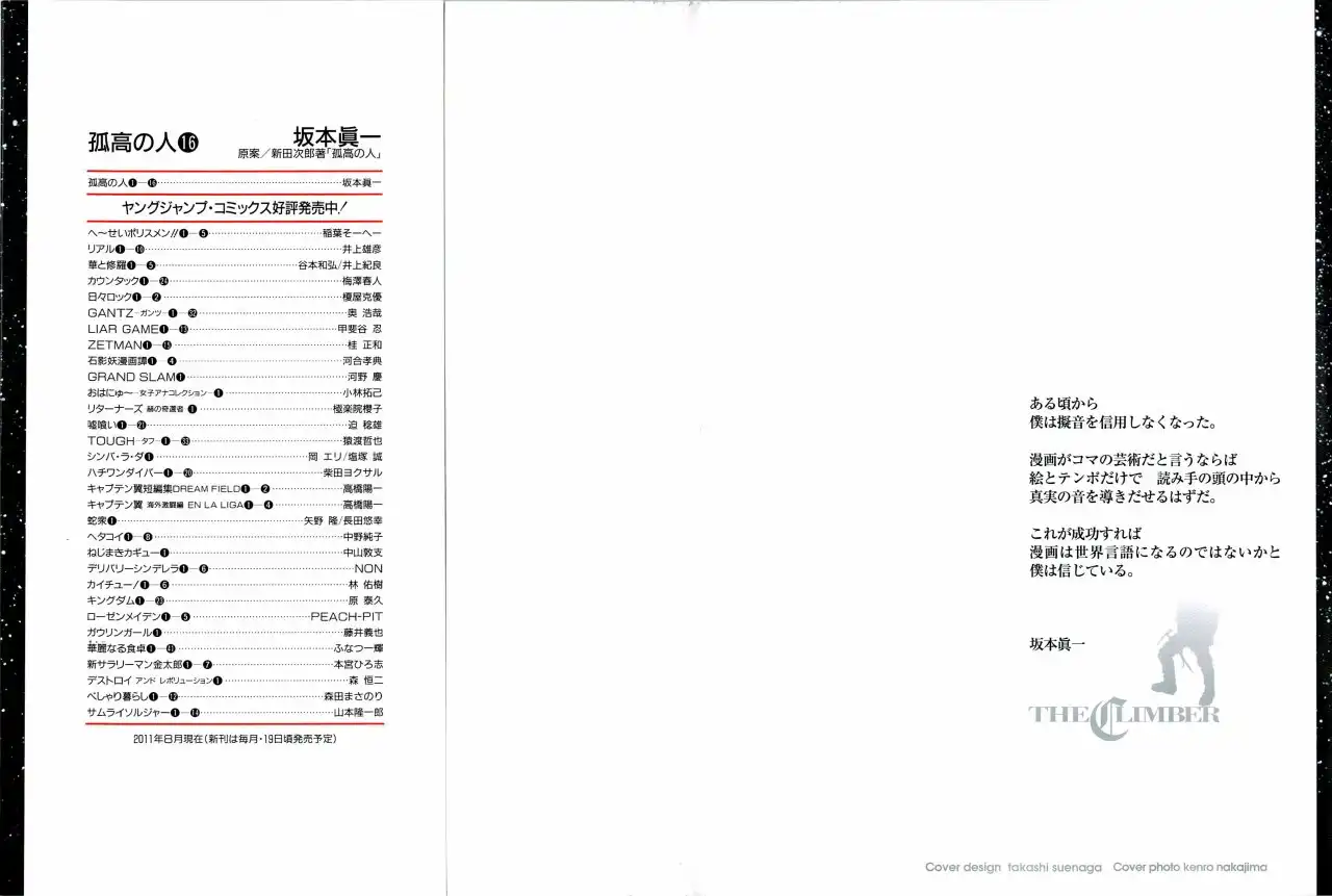 Read Kokou no Hito ES Manga Online