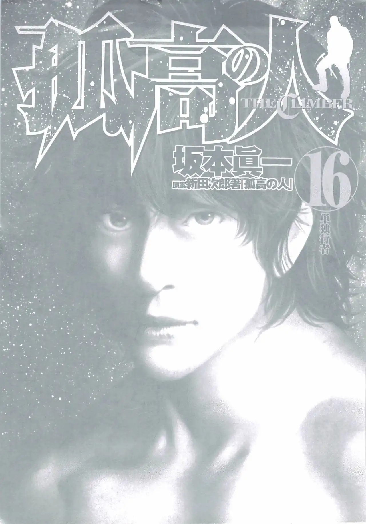 Read Kokou no Hito ES Manga Online