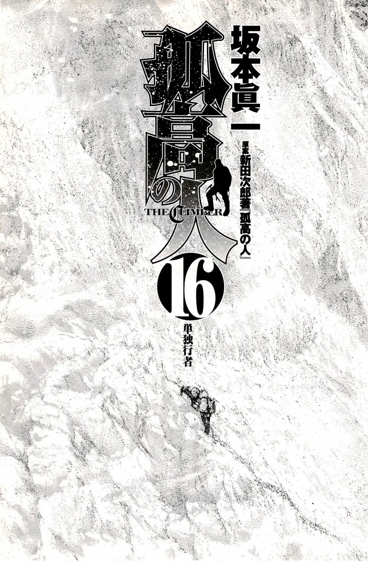 Read Kokou no Hito ES Manga Online