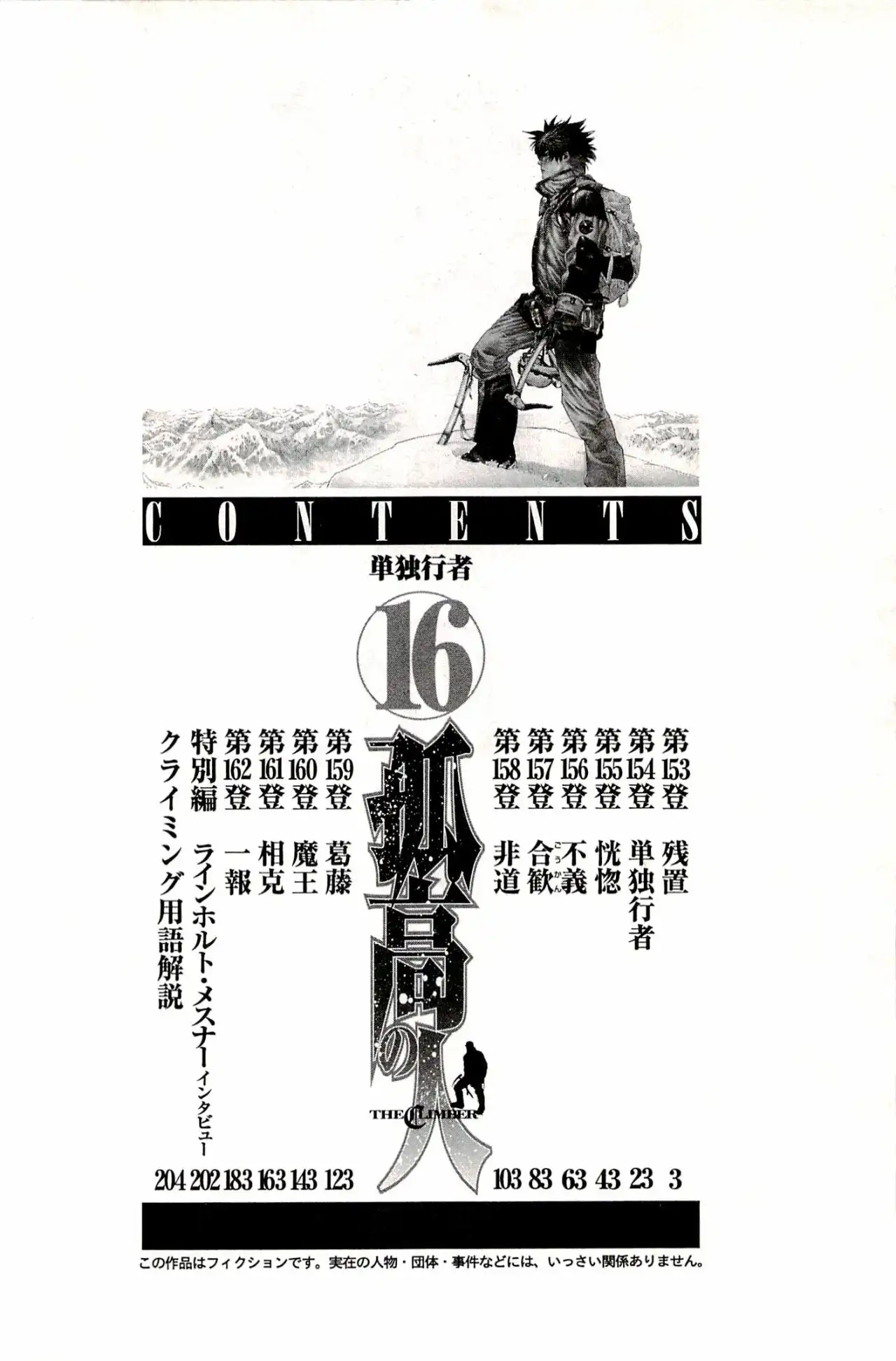 Read Kokou no Hito ES Manga Online