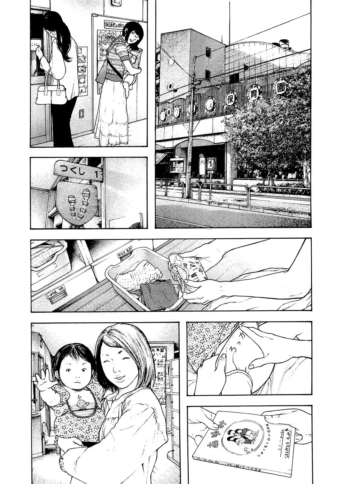 Read Kokou no Hito ES Manga Online