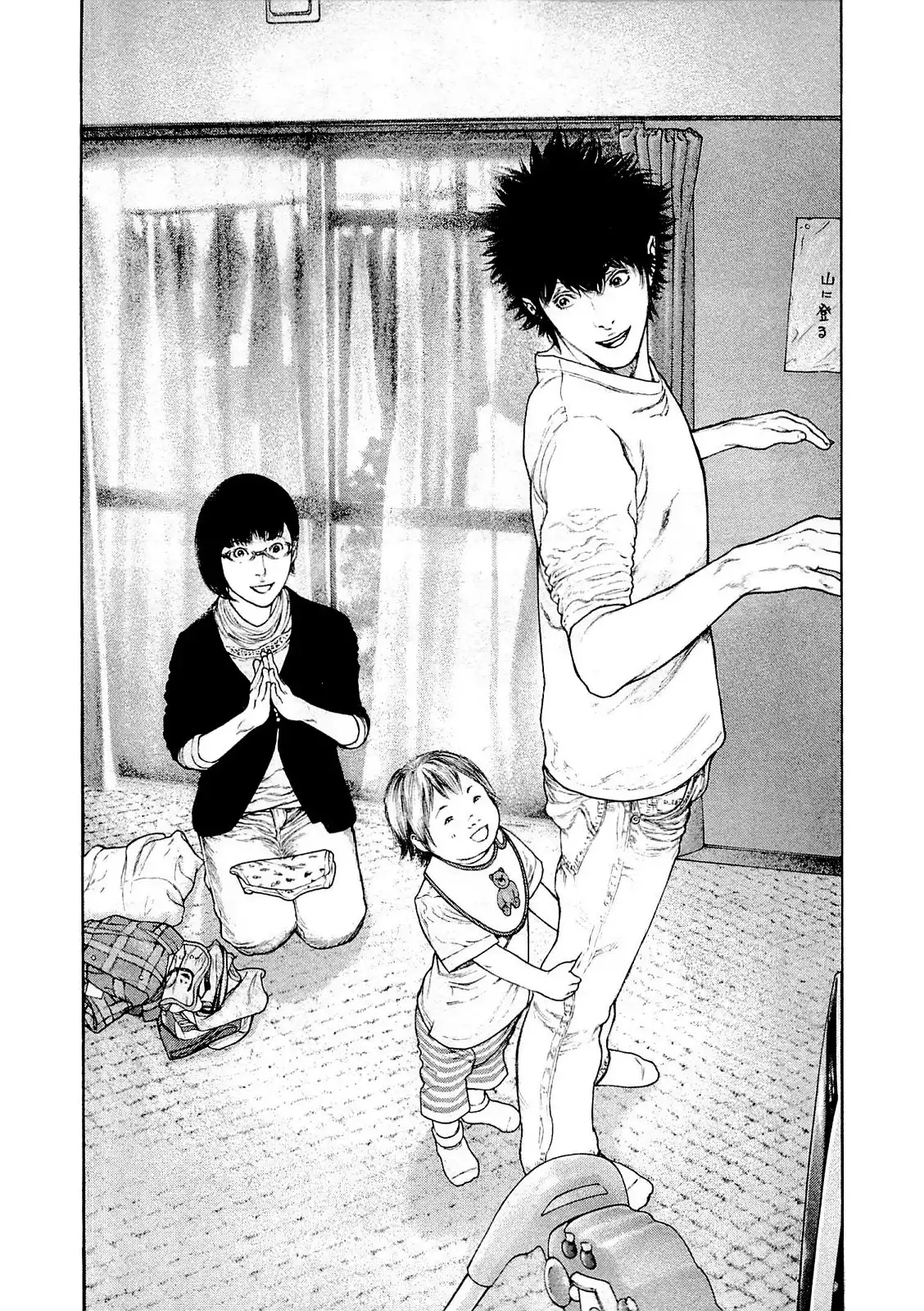 Read Kokou no Hito ES Manga Online