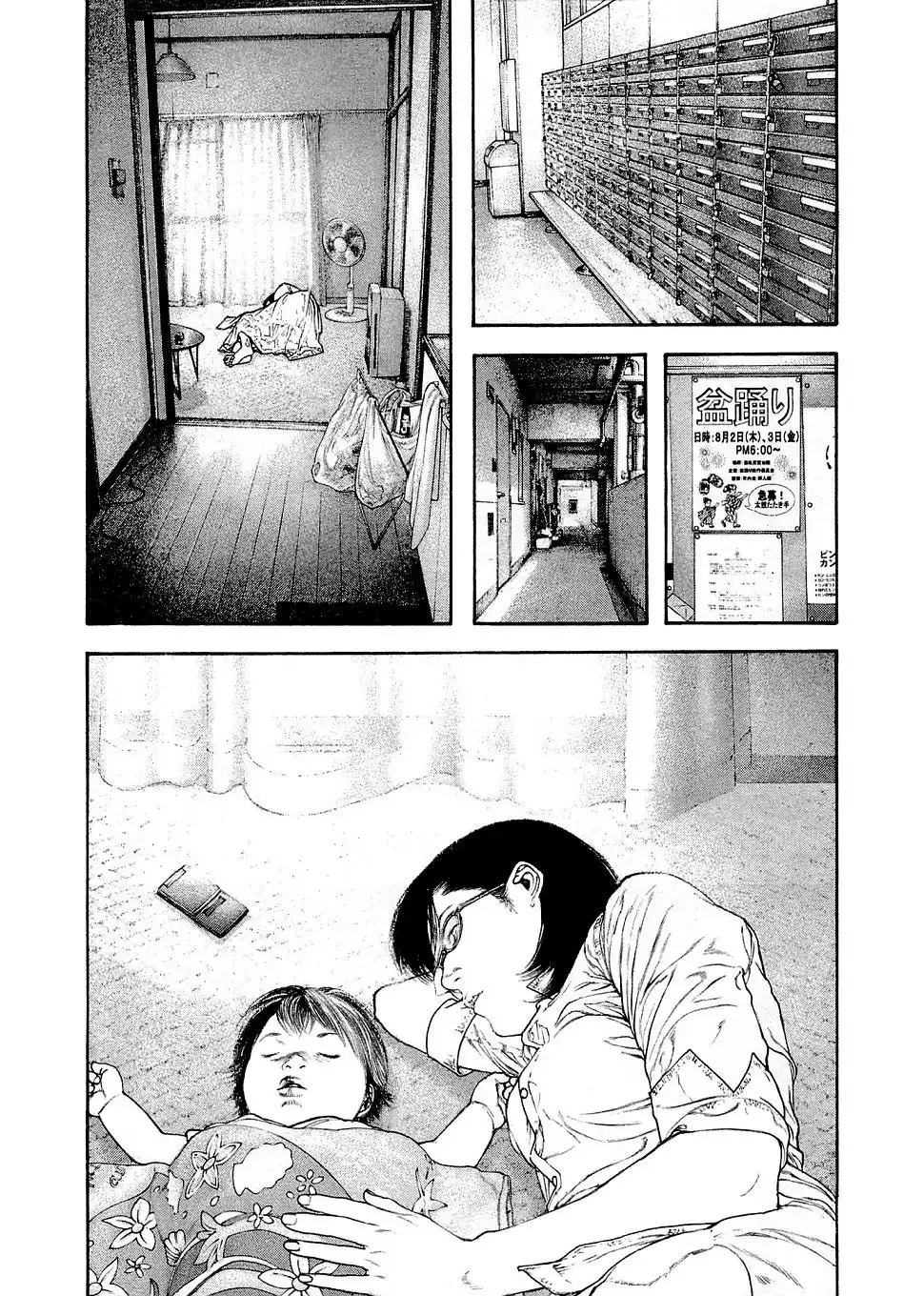 Read Kokou no Hito ES Manga Online