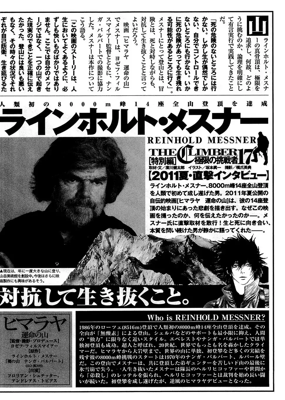 Read Kokou no Hito ES Manga Online