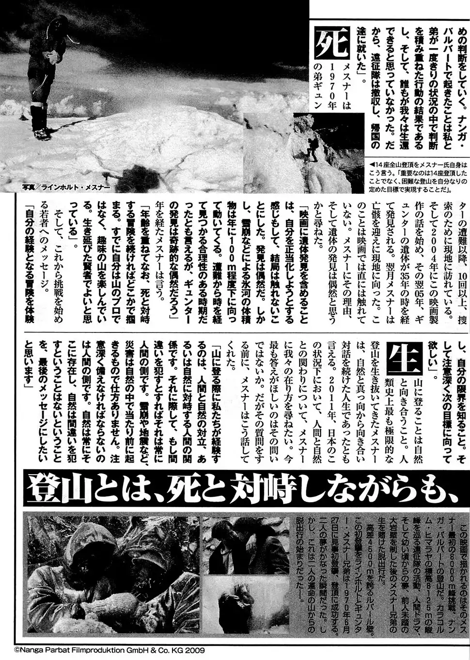 Read Kokou no Hito ES Manga Online