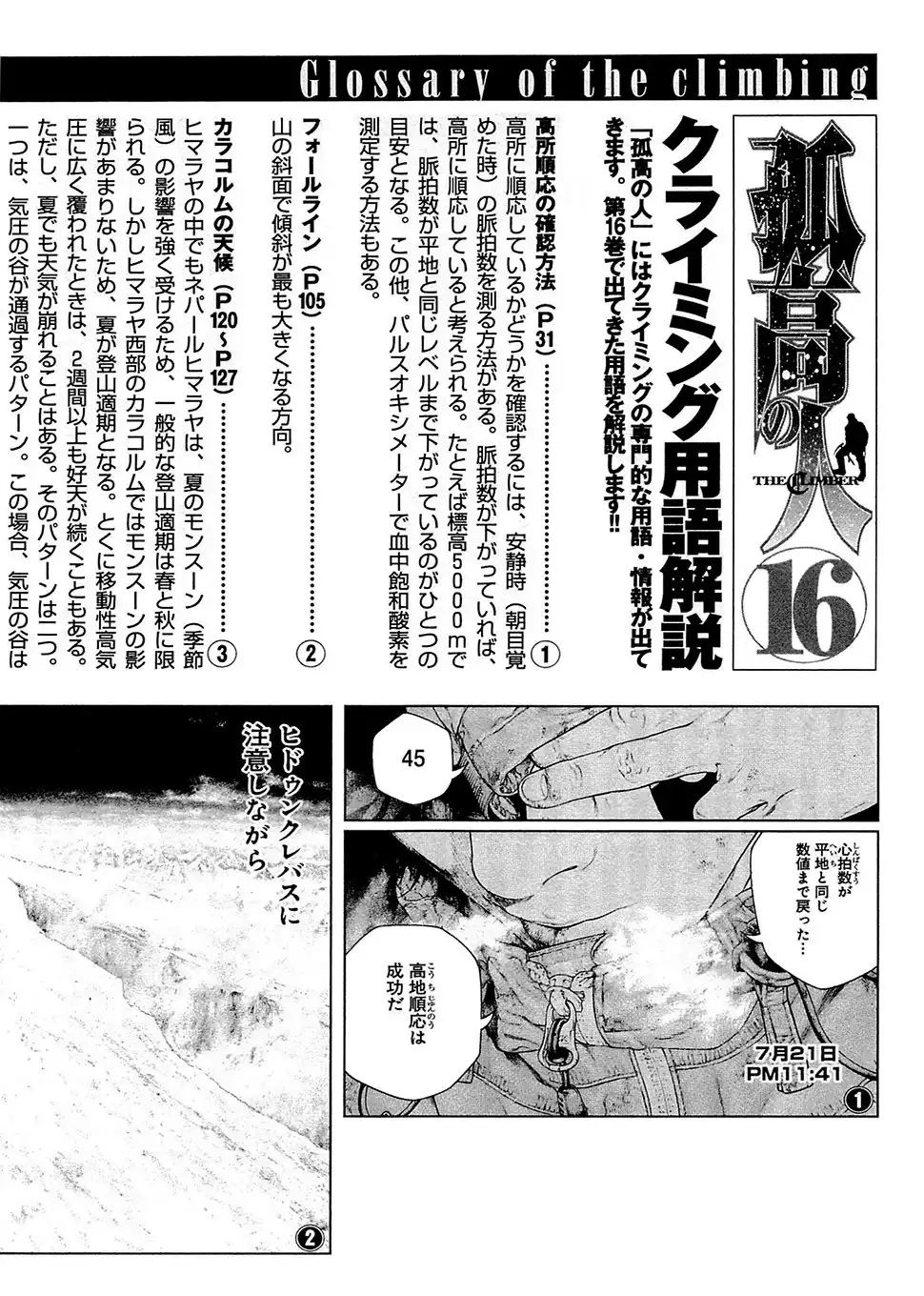 Read Kokou no Hito ES Manga Online