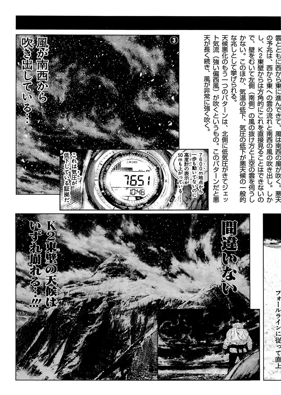 Read Kokou no Hito ES Manga Online