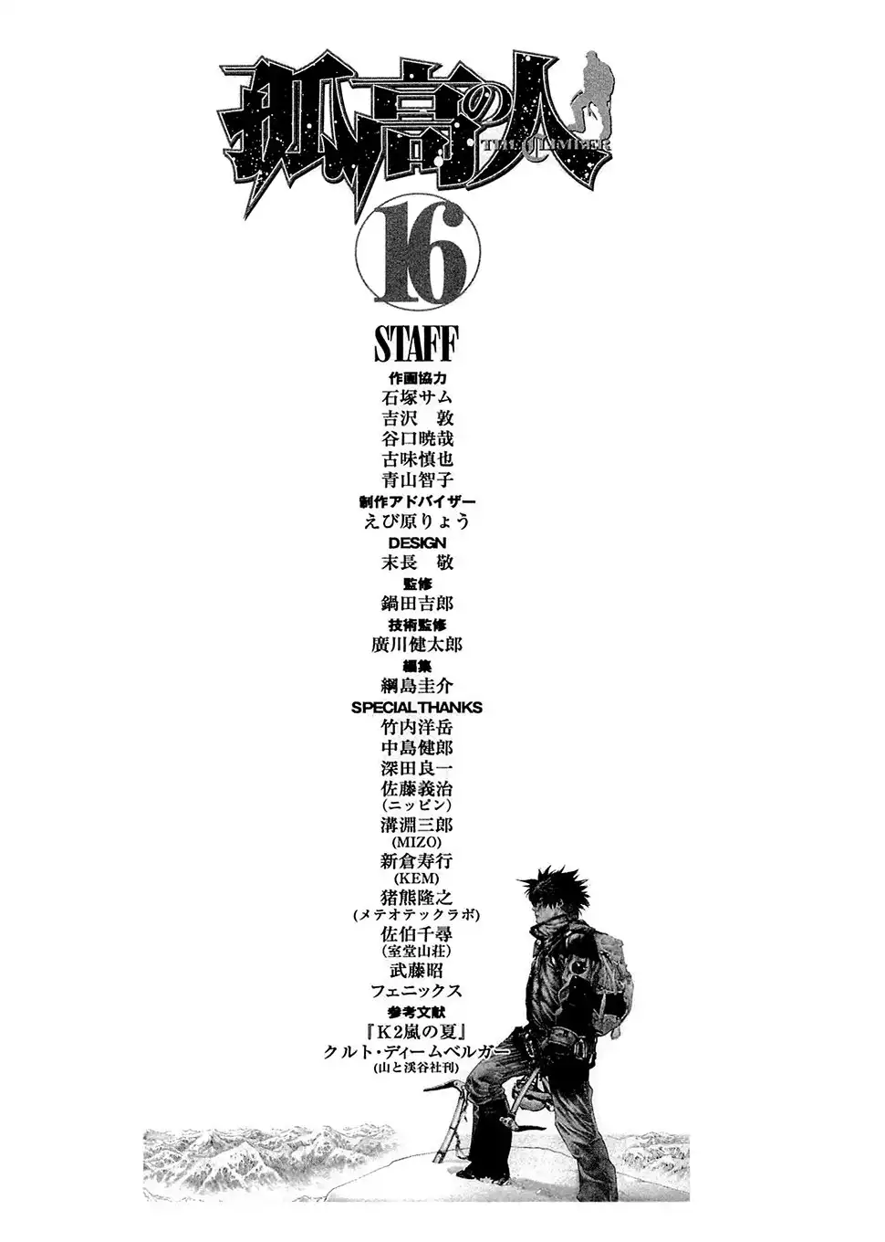 Read Kokou no Hito ES Manga Online