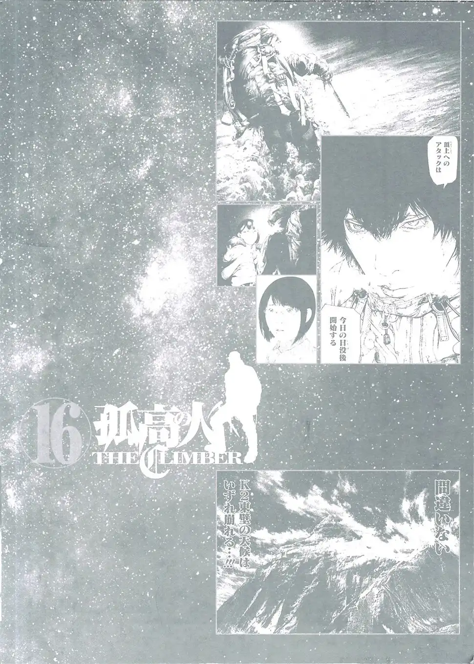 Read Kokou no Hito ES Manga Online