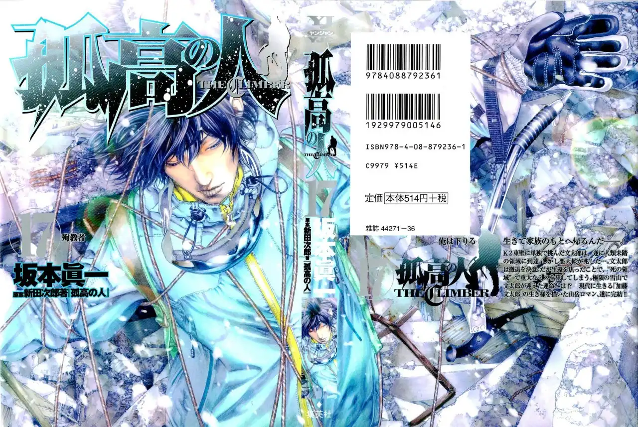 Read Kokou no Hito ES Manga Online