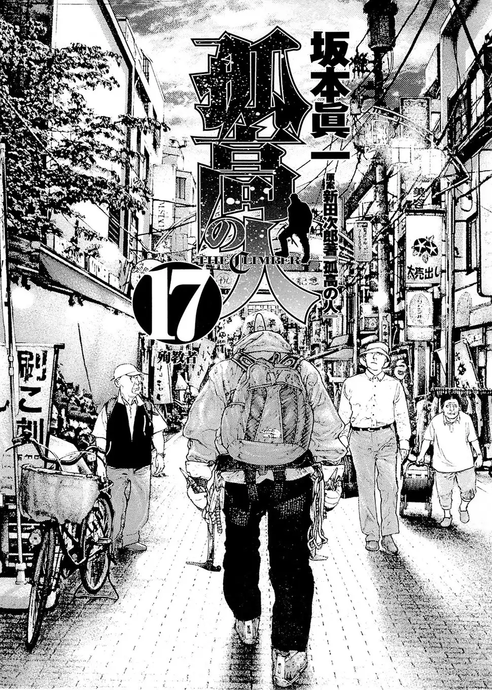 Read Kokou no Hito ES Manga Online