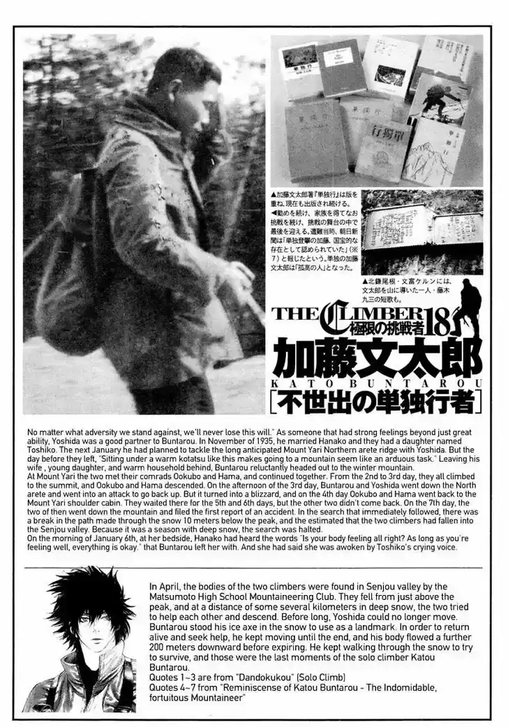 Read Kokou no Hito ES Manga Online