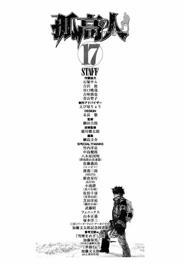 Read Kokou no Hito ES Manga Online