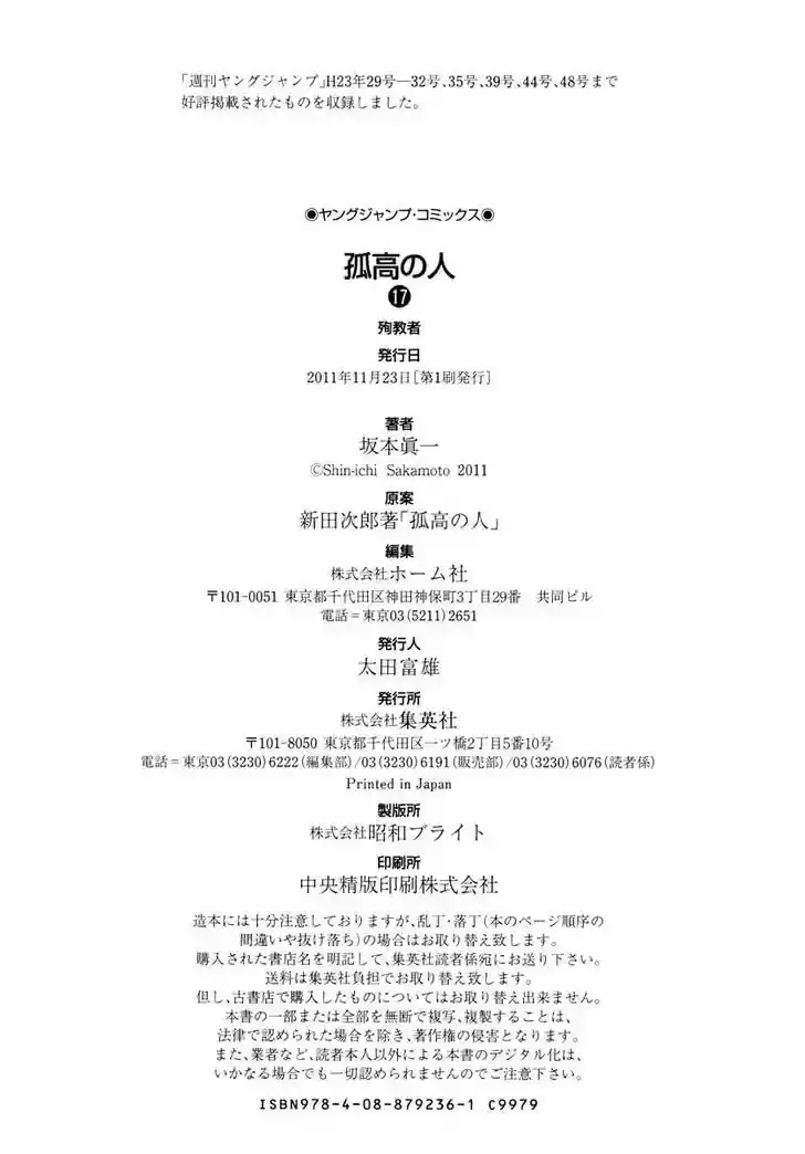 Read Kokou no Hito ES Manga Online