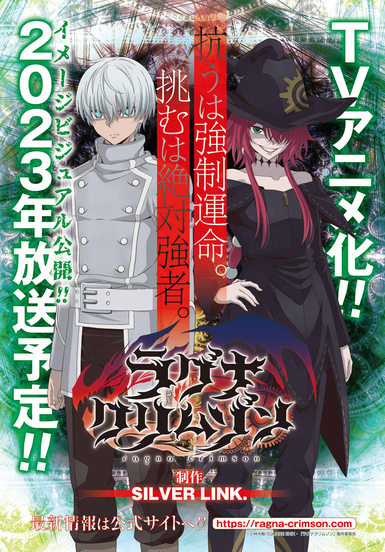 Read Ragna Crimson ES Manga Online