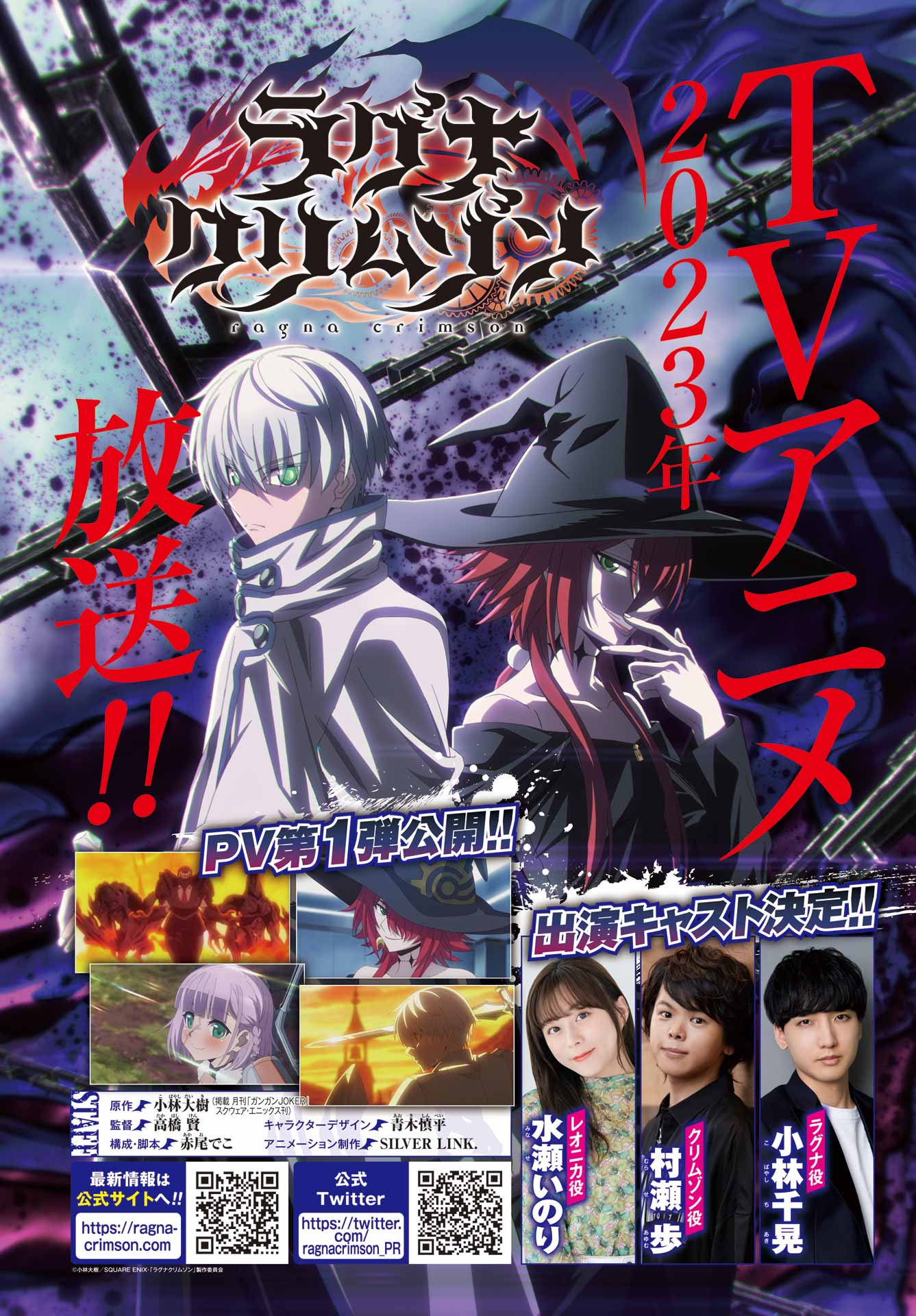 Read Ragna Crimson ES Manga Online