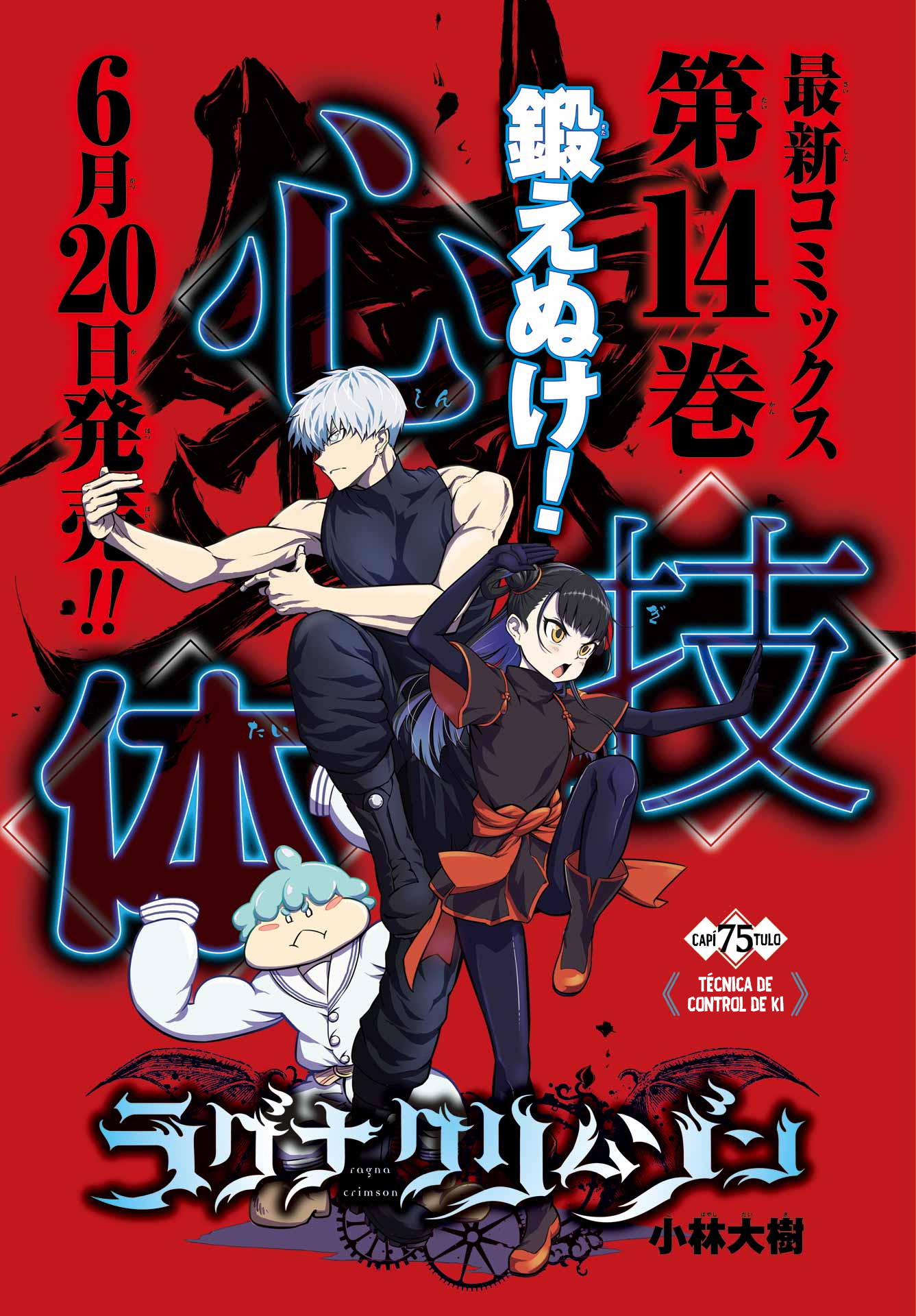 Read Ragna Crimson ES Manga Online