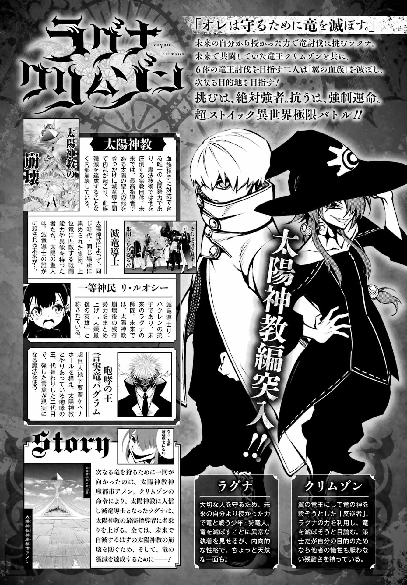 Read Ragna Crimson ES Manga Online