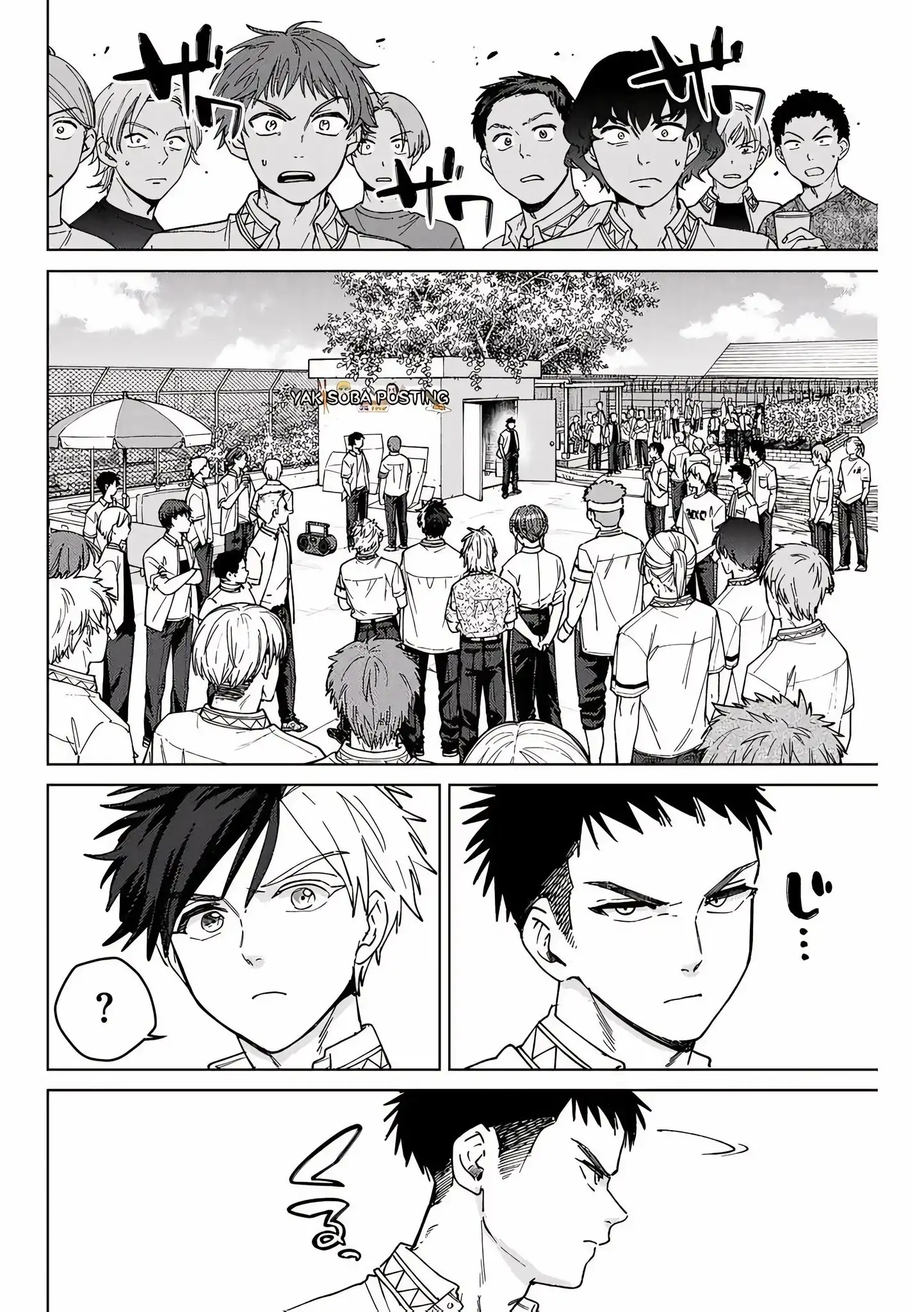 Read WIND BREAKER ES Manga Online