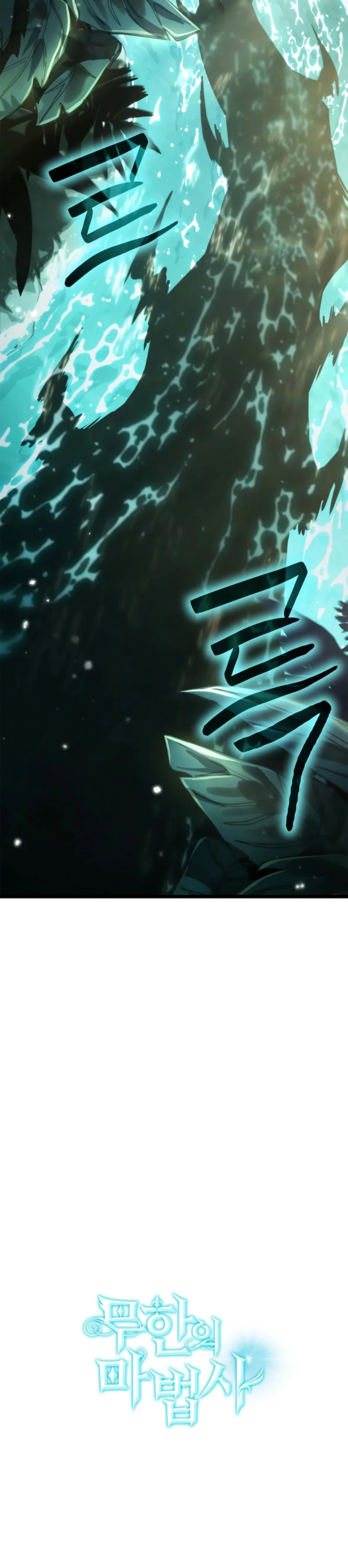 Read Infinite Mage FR Manga Online